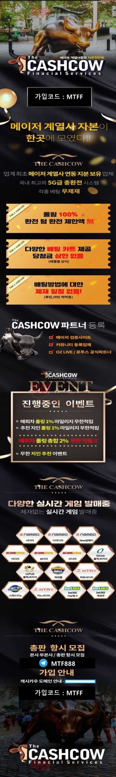캐시카우 먹튀검증 랜딩이미지
